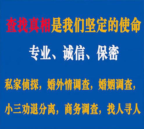 关于白河证行调查事务所